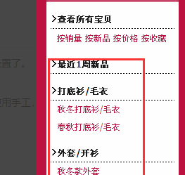 淘寶款式分類怎么設置？有哪些技巧？